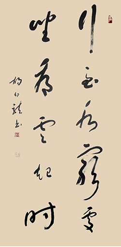 胡幼龙作品 《行至水穷处，坐看云起时》